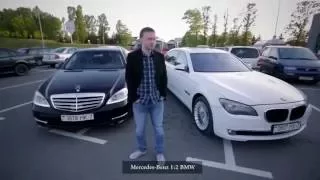 Тест драйв Mercedes Benz S class W221 5 5 AMG vs BMW 7 series F01 02 4 4 online video cutter com