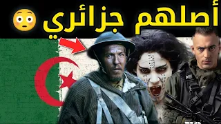 لن تصدق أن أشهر 3 ممثلين بهوليود أصلهم من الجزائر | ستنصدم من الفيديو