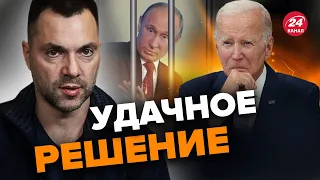 🔥Ключевой момент в ПРОВОКАЦИЯХ РФ / У американцев ДАВНО ВСЕ ГОТОВО @arestovych