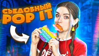 Съедобный POP IT! Готовим вкусный ПОПИТ своими руками 🐞 Afinka