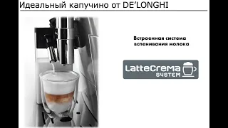 Как почистить вспениватель молока в кофемашинах De'Longhi