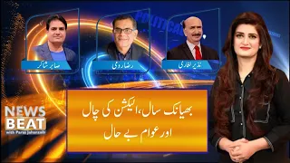 News Beat with Paras Jahanzaib | SUNO TV | 09 April 2023