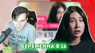 БРАТИШКИН СМОТРИТ - БЕРЕМЕННА В 16. РОССИЯ | 10 ВЫПУСК | АНГЕЛИНА, ЧЕБОКСАРЫ