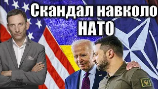 Скандал навколо НАТО | Віталій Портников @pryamiy