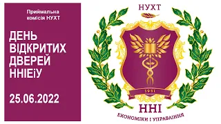 ДВД ННІЕіУ 2022 06 25