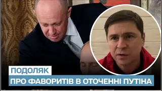 ⚡ Пригожин очень жестоко съест несколько российских генералов | Михаил Подоляк