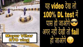 Mayur Vihar RTO Vlog || Full process and details of Driving Licence!! #drivinglicence #delhi