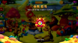 @FISHDOM LEVEL 5000 [SUPER LIGHTNING] NEW POWER BOOSTER UP💯🇰🇷 (피쉬돔 레벨 5000 [슈퍼번개] 뉴 파워 부스터 업)