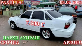 Мошинхои Фуруши! (03.02.2023) Арзон - Nexia Opel F Mercedes Camry Ваз 2106 Vectra Мошинбозор РАХШ ТЧ