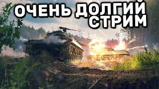 СТРИМ МАРАФОН WOT CONSOLE XBOX PS5 World of Tanks Modern Armor