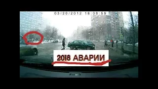 Смертельная,жёсткая,подборка на  видеорегистратор за 1 09 2018 Сентябрь 2018