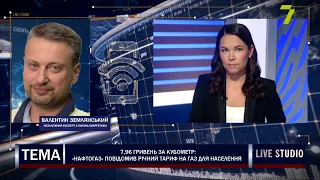 7,96 гривні за кубометр: «Нафтогаз» повідомив річний тариф на газ для населення