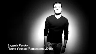 Evgeniy Persky - После Уроков (Remasterd 2015)