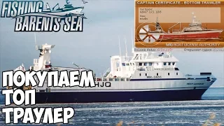 Fishing: Barents Sea - Покупаем ТОП корабль! Прошел игру?!