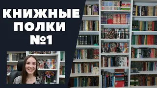 КНИЖНЫЕ ПОЛКИ №1: Азбука-Классика. Non-fiction, Азбука-классика, Pocket book