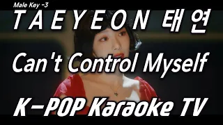 TAEYEON 태연 'Can't Control Myself(캔트 컨트롤 마이셀프)' Karaoke(노래방) Male Key(남자키) by KKTV / instrumental