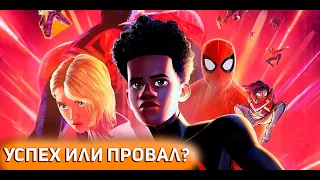 Человек паук: паутина вселенных (Across the Spider-Verse) - повторил успех? [Глянул на днях]