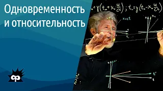 10.4.4. Одновременность в специальной теории относительности (парадокс Андромеды)