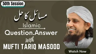 Question Answer | 50th Session | Mufti Tariq Masood | promoted by Sayeda Fatima Trust