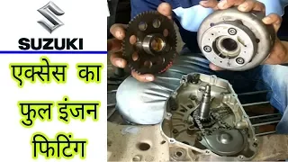 Suzuki Access 125 Engine Repair(Full Engine Fitting)