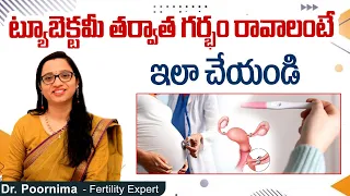 ట్యూబెక్టమీ తర్వాత గర్భం || How to Get Pregnant after Tubectomy || Best Fertility Center || Ferty9