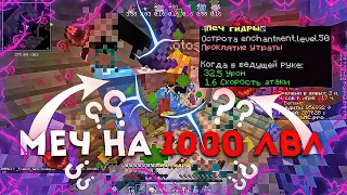 ГРИФ С МЕЧЁМ НА 1000 ЛВЛ!? ПЕРЕД ВАЙПОМ! ВЫБИЛИ ВЕЩЕЙ НА 100.000 РУБЛЕЙ НА SUNRISE FUNTIME MOONRISE