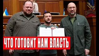 ВНИМАНИЕ! Кабмин решил лишать украинцев всего! Уклонисты не уйдут!