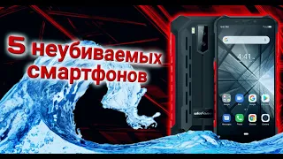 5 НЕУБИВАЕМЫХ СМАРТФОНОВ 2021 года