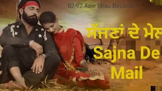 #Sajna De Mail Sukha Ferozepuria .Gill Inder /Latest Punjabi (Cover )82-92Aale Bhau Records