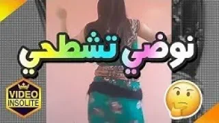 الأغنية منتظرة الجزائرية الراقصة التي يبحث عنها الجميع "نوضي تشطحي" 😍 | الأروع و اجمل على الإطلاق