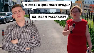 ЖК Цветной город сильно изменился, причем в лучшую сторону. Самый ПОДРОБНЫЙ ОБЗОР!