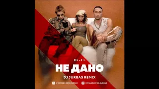 Hi-Fi - Не дано (Dj Jurbas Remix)