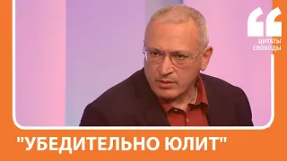 Соцсети о Ходорковском у Дудя