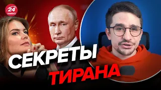 💩Где ПУТИН прячет внебрачных детей с КАБАЕВОЙ / Данные расследования @MackNack