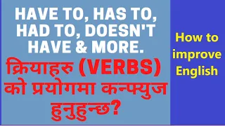 Have to, Has to, Had to :Nepali meaning and usage in daily used sentences, English Grammar in Nepali