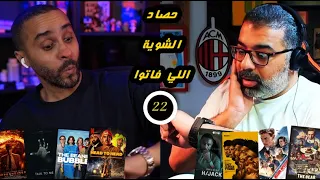 22 - أفلام ومسلسلات مهمة وصلتنا لأطول حلقة حصاد حتى الآن 🔥 | FilmGamed