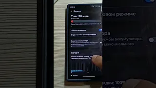 КАК ДОЛГО ДЕРЖИТ АККУМУЛЯТОР ПОСЛЕ ОБНОВЛЕНИЯ ДО One UI 6.0 #oneui6 #samsung #s23ultra