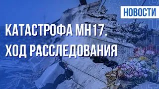 Суд по делу МН17. Заявление Венедиктовой | Вечер 04.02.22