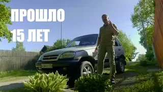 Нива Шевроле – ИТОГИ. Тест-драйв Chevrolet Niva спустя 15 лет после выхода машины. Иван Зенкевич