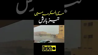 Heavy Rain in Makkah | Saudia Arabia Weather Latest Updates #rain #saudia #makkah