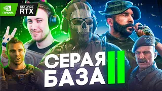 ОБЗОР MODERN WARFARE 2 (2022) - КАМПАНИЯ