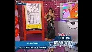 Лови удачу [Telemedia] - MTV - 2007 (3)