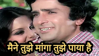 Maine Tujhe Maanga| Kishore kumar|Asha Bhosle | Deewar|  Bollywood Classics  Song