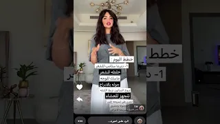 سنابات عائلة ميرو | ميرو معزومه اليوم على عشاء خاص 😍❤️