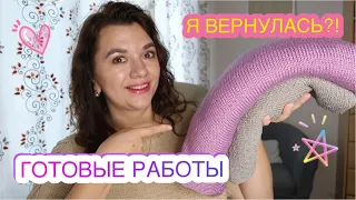 ГОТОВЫЕ РАБОТЫ 🔥 // Описание топа ЛЮЧИЯ // Что дальше?