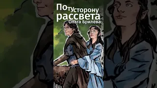 Признанные продолжения вселенной Толкиена (Средиземье).Бесплатная подписка- в комментах! #shorts