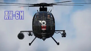 First AH-6M Little Bird Matches Are So Bad, This Isn't A Video About The AH-6M