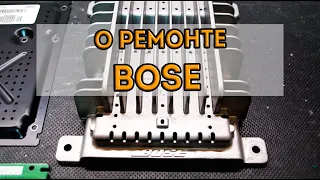 Ремонт штатных усилителей Bose