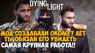 ВЫШЕЛ САМЫЙ ГЛОБАЛЬНЫЙ МОД В ИСТОРИИ DYING LIGHT, ТЫ ДОЛЖЕН ЭТО УВИДЕТЬ! - Night Runner Mod