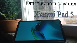 Опыт использования планшета Xiaomi Pad 5